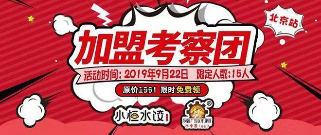 标题：严选加盟品牌推荐第十期 | 一篇治好你的加盟选择恐惧症